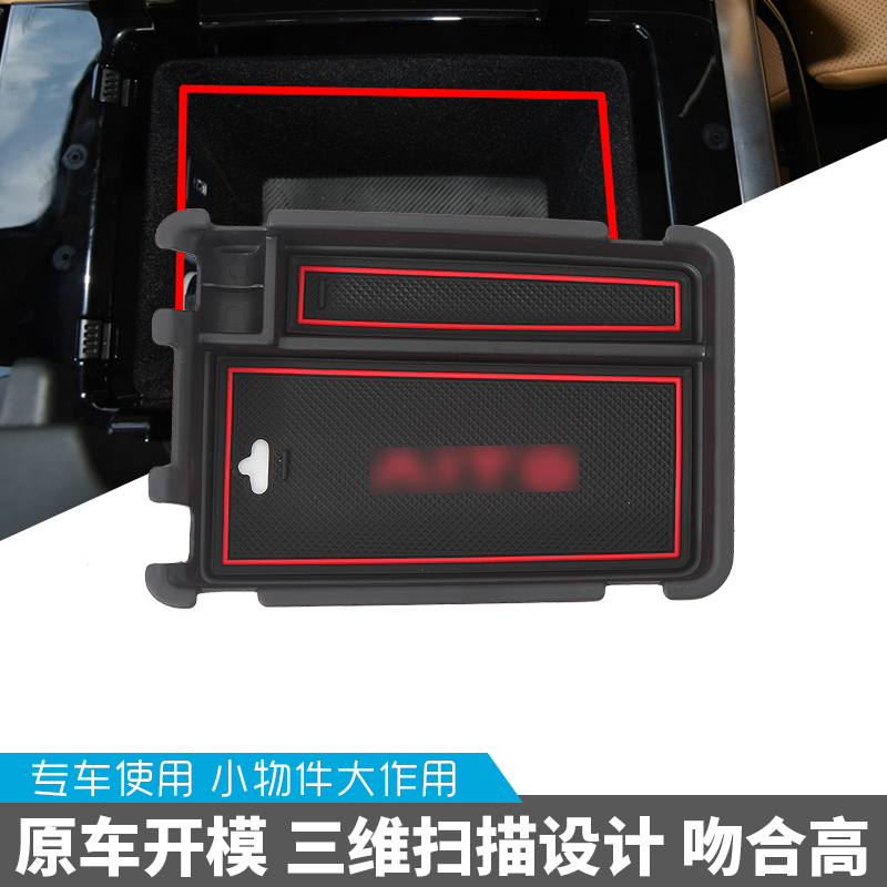 适用于问界M7扶手箱中央专用储物盒M7中控改装车内收纳盒置物盒