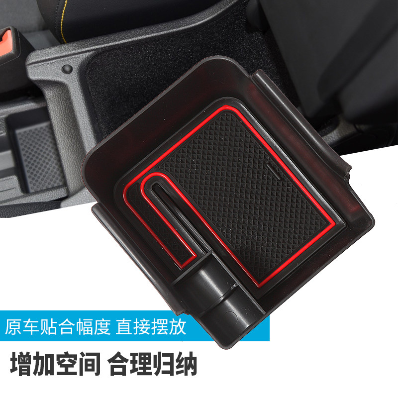 适用于19款Polo plus扶手箱储物盒改装专用中央置物盒收纳箱隔层