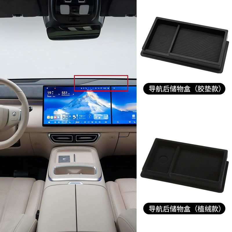 适用于深蓝S09车载纸巾收纳盒仪表中控屏幕后储物置物盒改装