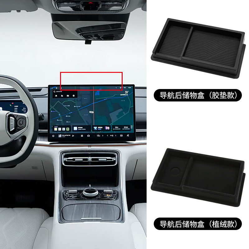 适用于银河A7车载纸巾收纳盒仪表中控屏幕后ETC储物置物盒改装