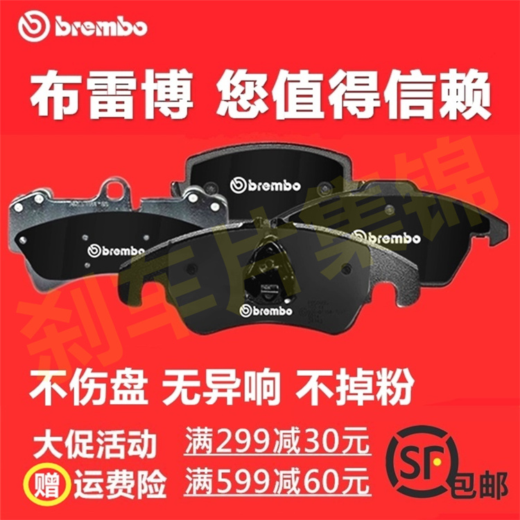 布雷博brembo适用宝马迷你mini R50R52R53R55R56R60前后轮刹车片