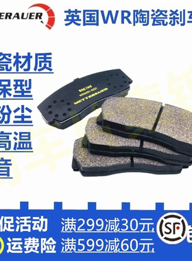 英国WR ap5100 cp5040 TTsport SRQ D2 小4四活塞改装陶瓷刹车片