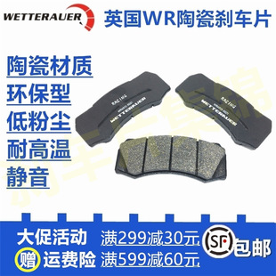 英国WR 台湾Nashin 雷迅N5 N7 k6 R3 ARMA 大6六活塞改装刹车片