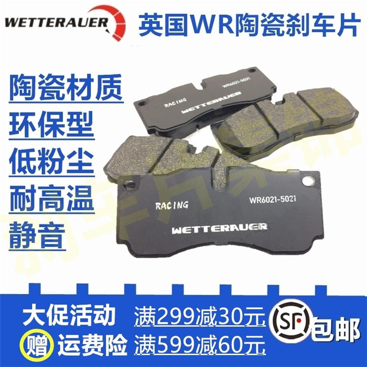 卡钳六活塞改装高性能陶瓷刹车片