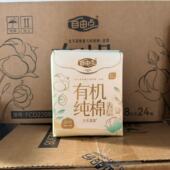 自由点有机纯棉卫生巾240mm日用7.9元 包敏感肌无添加超薄姨妈巾