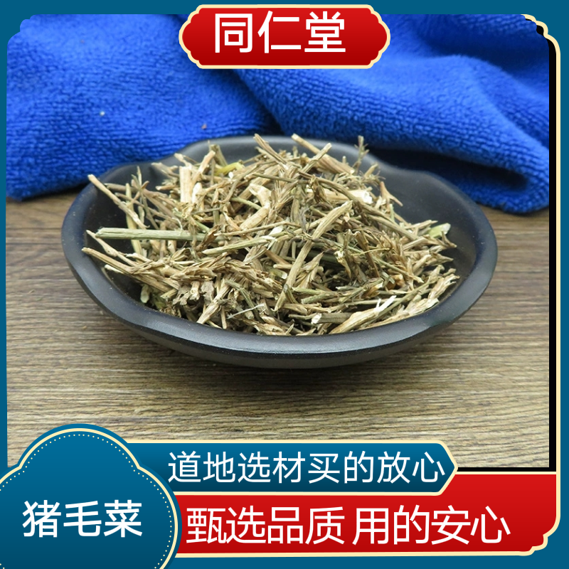 同仁堂中药材 猪毛菜 扎蓬棵 扎蓬蒿 刺沙蓬猪毛草蓬子菜新货上市