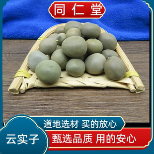 同仁堂中药材大托叶云实 云实子 天豆 马豆 朝天子 药王子 甲木哲