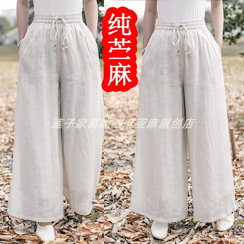 100%纯苎麻文艺夏薄双层阔腿裙裤