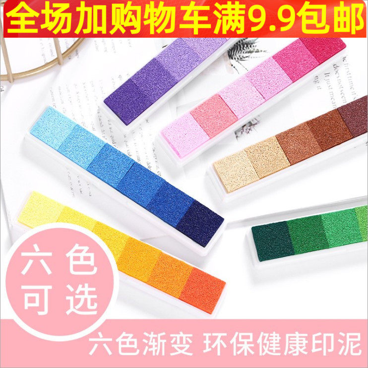 糖果色可爱长条渐变印泥 手指画彩色diy橡皮章手工印台手账工具