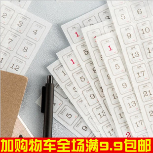 手帐素材装 饰贴纸ins风记事日期记录备忘日付万年历日记365天贴画