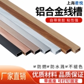 明装 饰网线电线收纳美化 明线铝合金方形走线槽墙面走线免钉隐形装