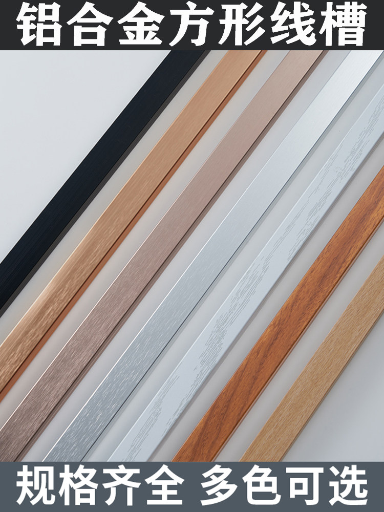明装明线铝合金方形线槽墙面走线免钉隐形装饰网线电线收纳美化