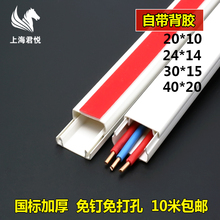 带胶PVC方形白色线槽明装阻燃墙面压线走线布线槽盒电缆线保护管