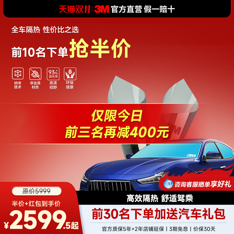 3m高性价比汽车贴膜太阳膜