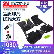3M汽车脚垫全包围丝圈奔驰C级E级凯美瑞迈腾奥迪A4LQ5A6L宝马5系