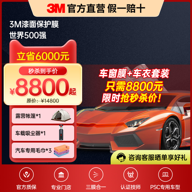 3M隐形车衣TPU材质5年质保