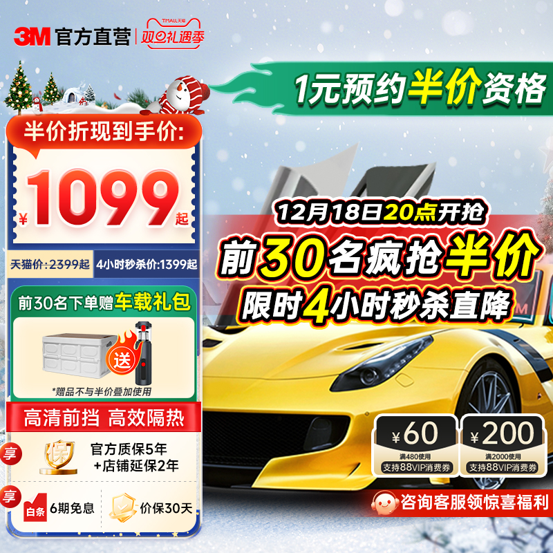 3M官方直营汽车贴膜防晒玻璃膜