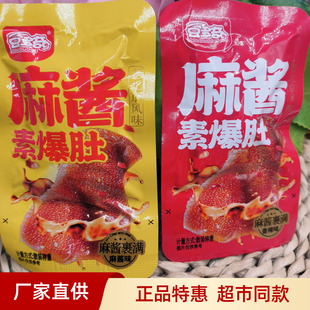豆多奇麻酱素爆肚麻酱香辣素爆肚麻酱魔芋爽麻辣食品休闲零食散装
