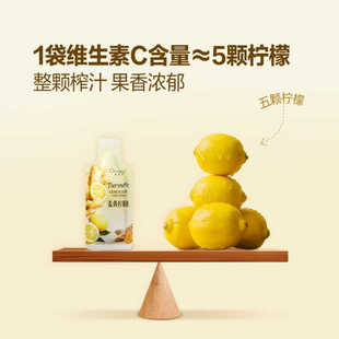 会员正品代购姜黄柠檬液900ml果蔬汁饮料浓浆独立包装暖胃轻养诺