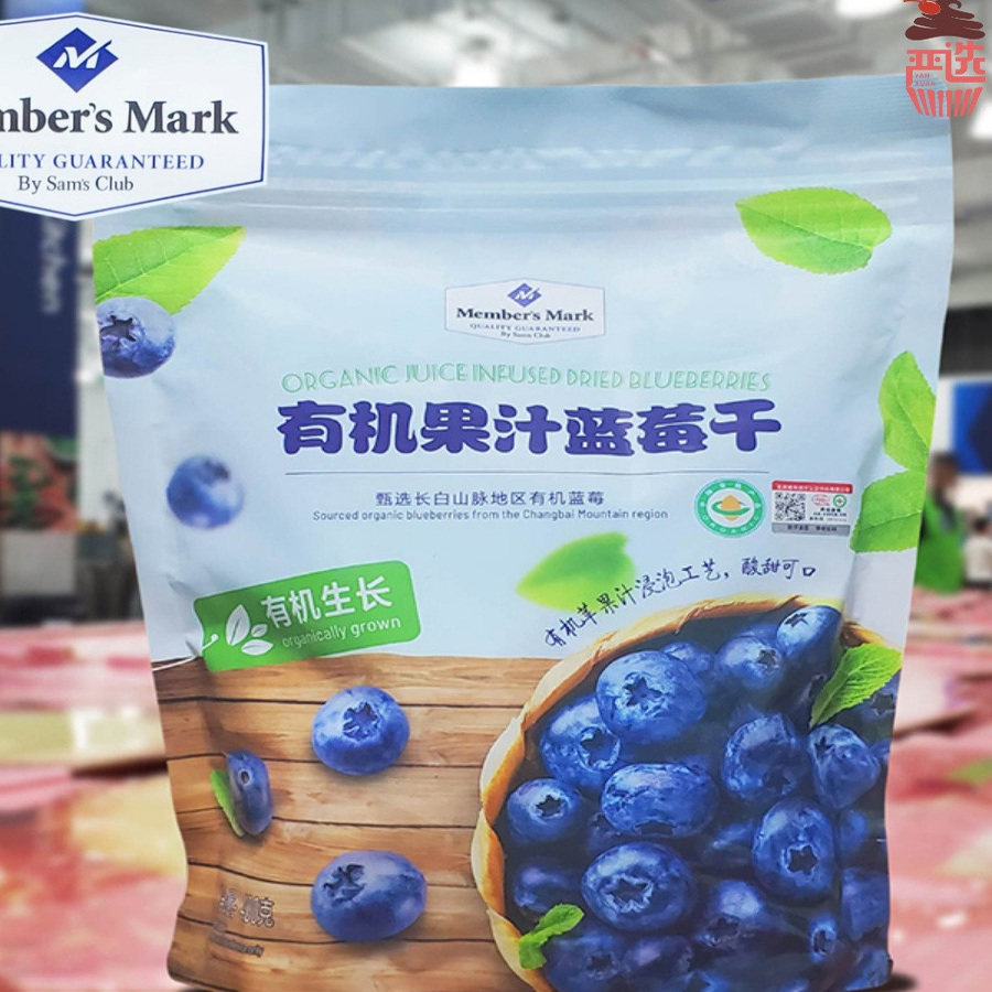 会员正品代购有机果汁蓝莓干400g独立小包装休闲零食小吃健康真材,零食/坚果/特产,蓝莓,淘宝优惠券,粉丝福利购,淘宝优惠卷