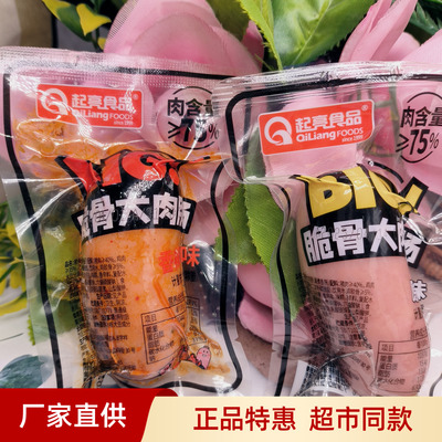 起亮脆骨大肉肠原味香辣肉含量大于等于75%独立包装好吃休闲零食