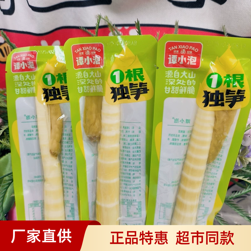 笋尖零食山椒味谭小泡1根独笋源自大山深处甘甜鲜笋散装称重批发
