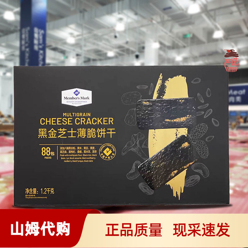 会员正品代购黑金芝士薄脆饼干1.2kg营养八臻黑谷物饼下午茶点心,零食/坚果/特产,薄脆饼干,淘宝优惠券,粉丝福利购,淘宝优惠卷
