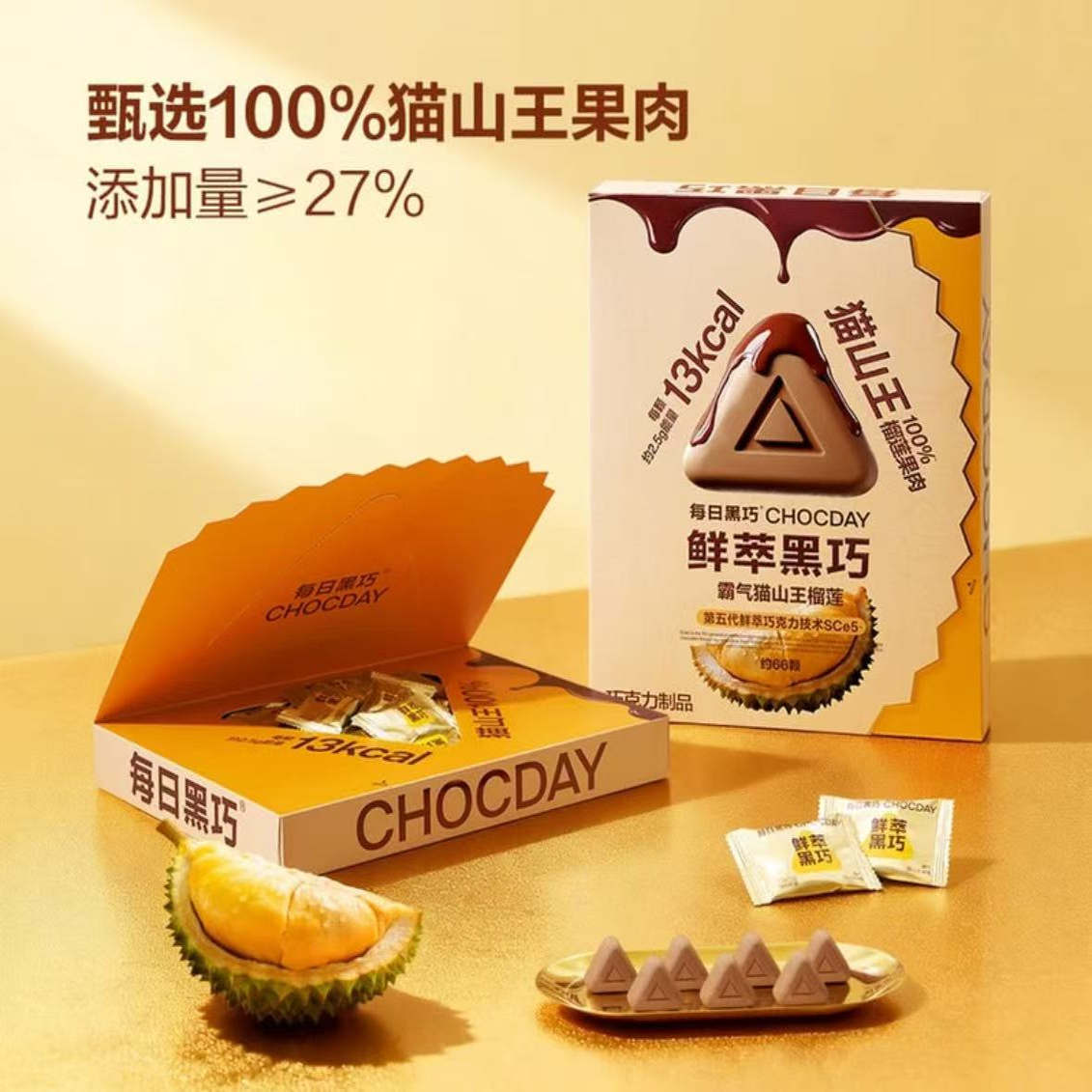 山姆代购榴莲味鲜萃黑巧克力制品165g猫山王每日黑巧休闲健康零食