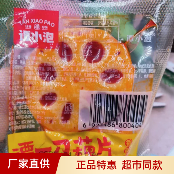 谭小泡谭一刀藕片藕片零食大刀藕片香辣味好滋味散装称重独立小包