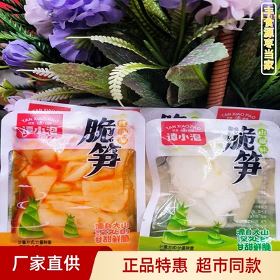 1月谭小泡脆笋山椒味源自大山深处的甘甜鲜脆独立小包装好吃开