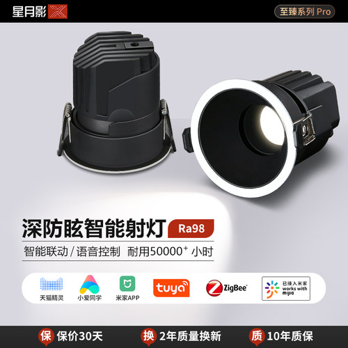 cob防眩射灯无极调光调色