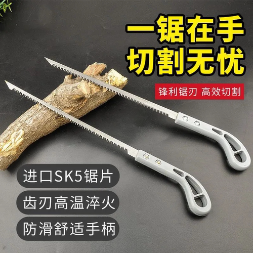日式鸡尾锯手锯特快细齿手锯  家用小钢锯户外园林园艺砍树手工锯