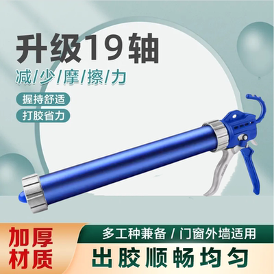 升级十九轴玻璃胶枪结构胶枪专用省力打胶挤压神器家用美缝软胶枪
