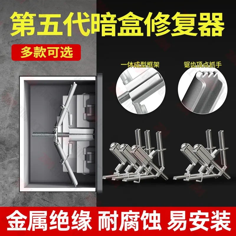 86型暗盒修复器万能通用 插座面板底盒接线盒开关盒118型撑杆神器