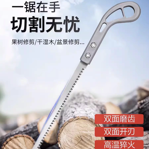 鸡尾锯户外日本小锯园林木工伐木据树枝墙板锯子细齿手锯锯树切割