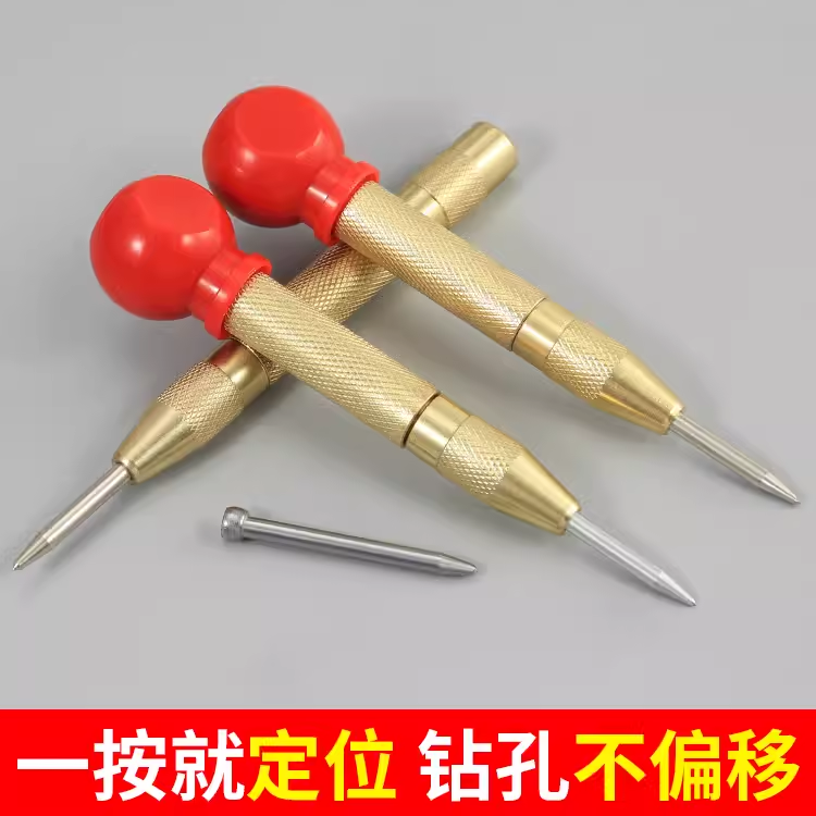 中心冲打孔定位器 高硬度自动钻孔定点冲样冲工具钉钢冲子打眼器