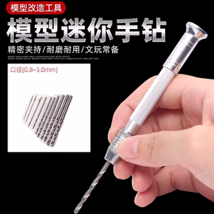 手捻钻手摇钻手钻小型diy工具手工钻文玩手动核桃打孔器钻孔神器