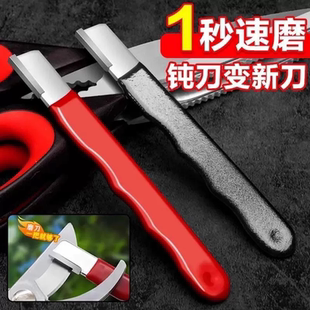 多功能刀具开刃器便携磨刀神器家用果枝剪磨刀器剪刀菜快速刮工具