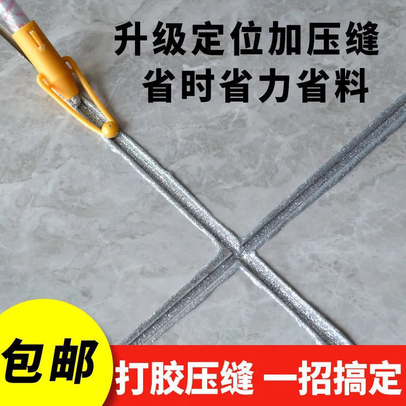 美缝压缝一体神器 瓷砖打胶美缝剂施工工具阴阳角压缝神器 压边球