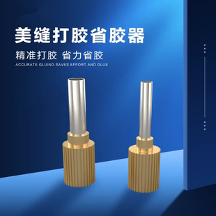 不锈钢胶嘴瓷砖美缝剂定位器胶管打胶专用头 省胶神器美缝打胶新款
