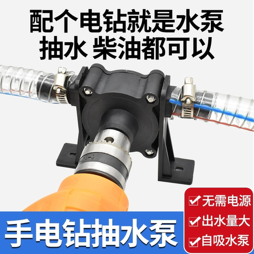 手电钻水泵小型抽水泵抽油积水便携式抽水器机家用抽柴油自吸水泵