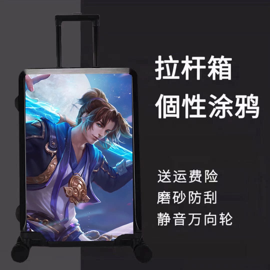 哆啦麦吉儿童行李箱王者荣耀儿童拉杆箱万向轮男童行李箱小学生旅