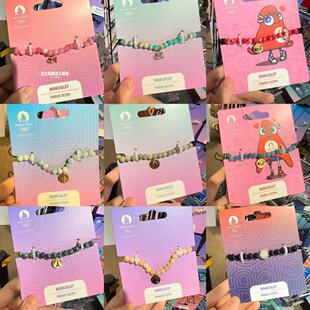 法国2024 巴黎奥运会手链饰品巴黎铁塔 火炬 巴黎奥运吉祥物手链