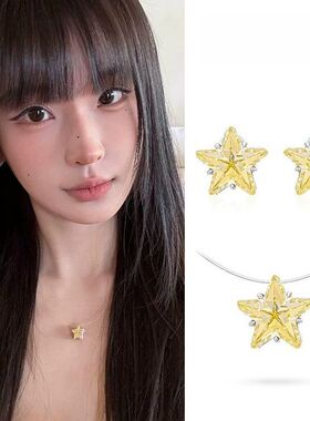叛逆千金风甜酷小众设计闪耀黄钻星星锁骨项链耳钉