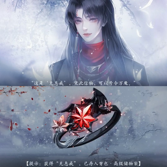 《仙路漫漫》无息戒指动漫游戏周边二次元复刻版印象同人cos指环