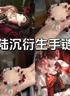 光与夜之恋周边陆沉同款印象手链小众气质高级感手串国风串珠手饰