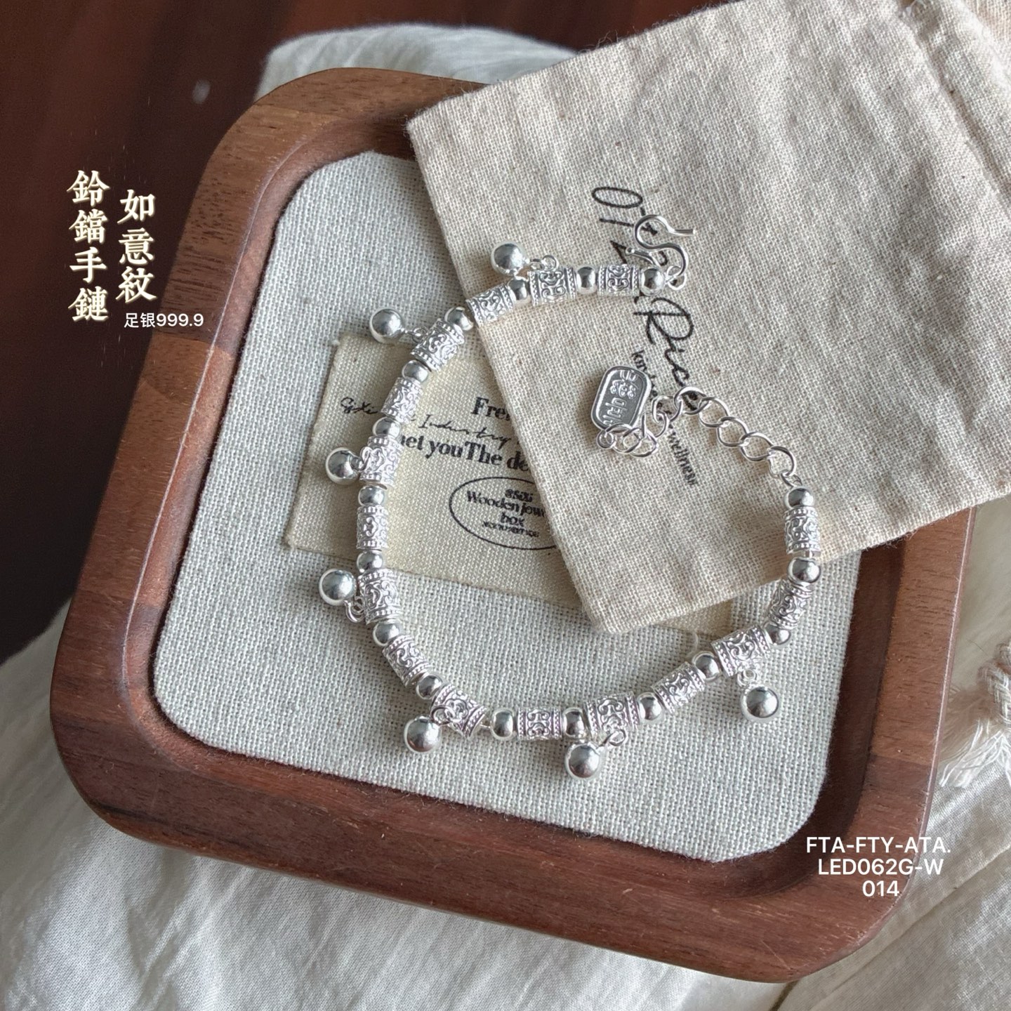 足银999新中式如意铃铛女手链