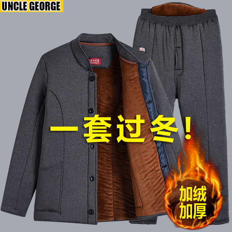 爸爸棉服套装冬季加绒加厚中老年人棉袄棉裤爷爷家居睡衣保暖棉衣,男装,中老年套装,淘宝优惠券,粉丝福利购,淘宝优惠卷