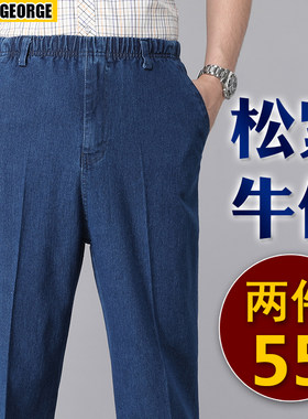 厚款中老年松紧腰大码休闲裤子