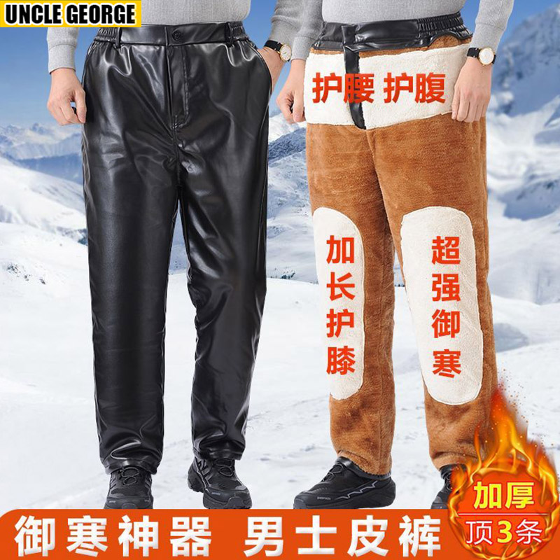 皮裤男冬季加绒加厚防水防风棉裤